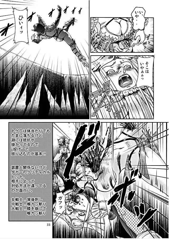 Battle Hard Lv 3 Page.32