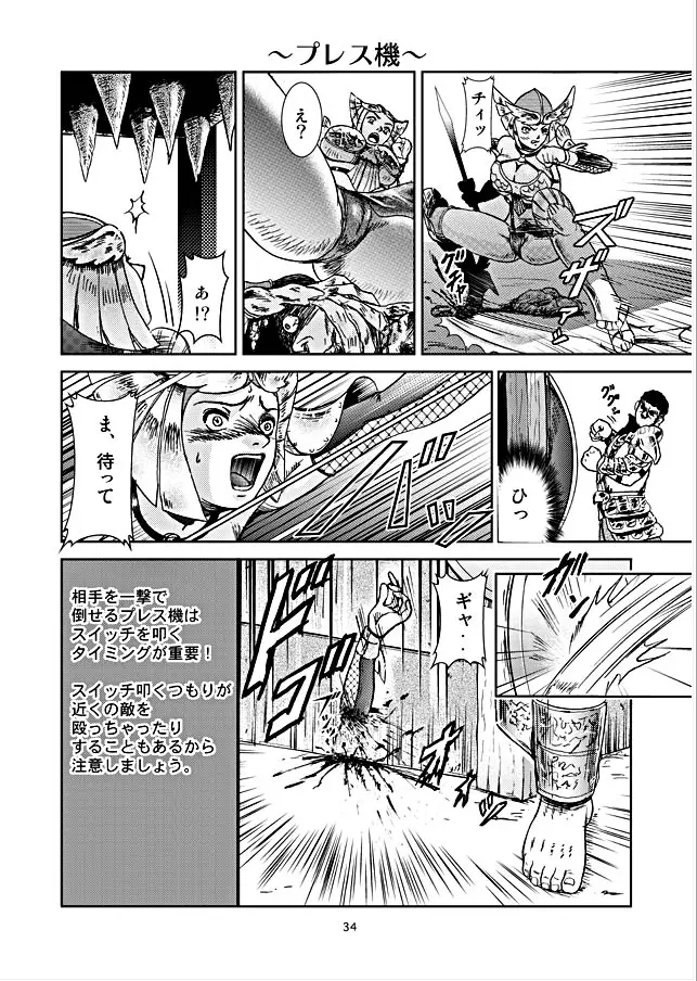 Battle Hard Lv 3 Page.33