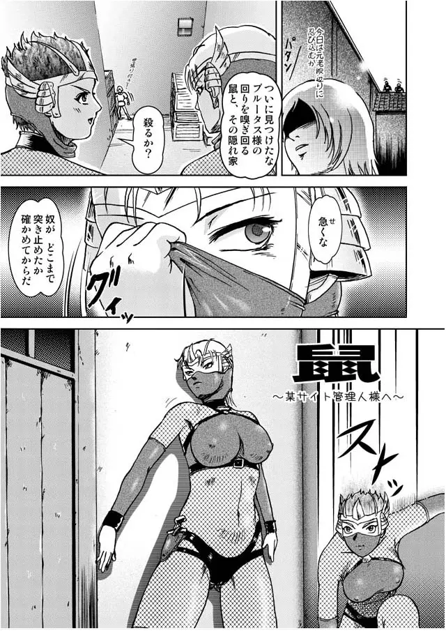 Battle Hard Lv 3 Page.38