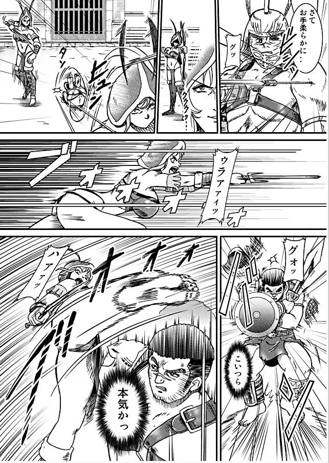 Battle Hard Lv 3 Page.5