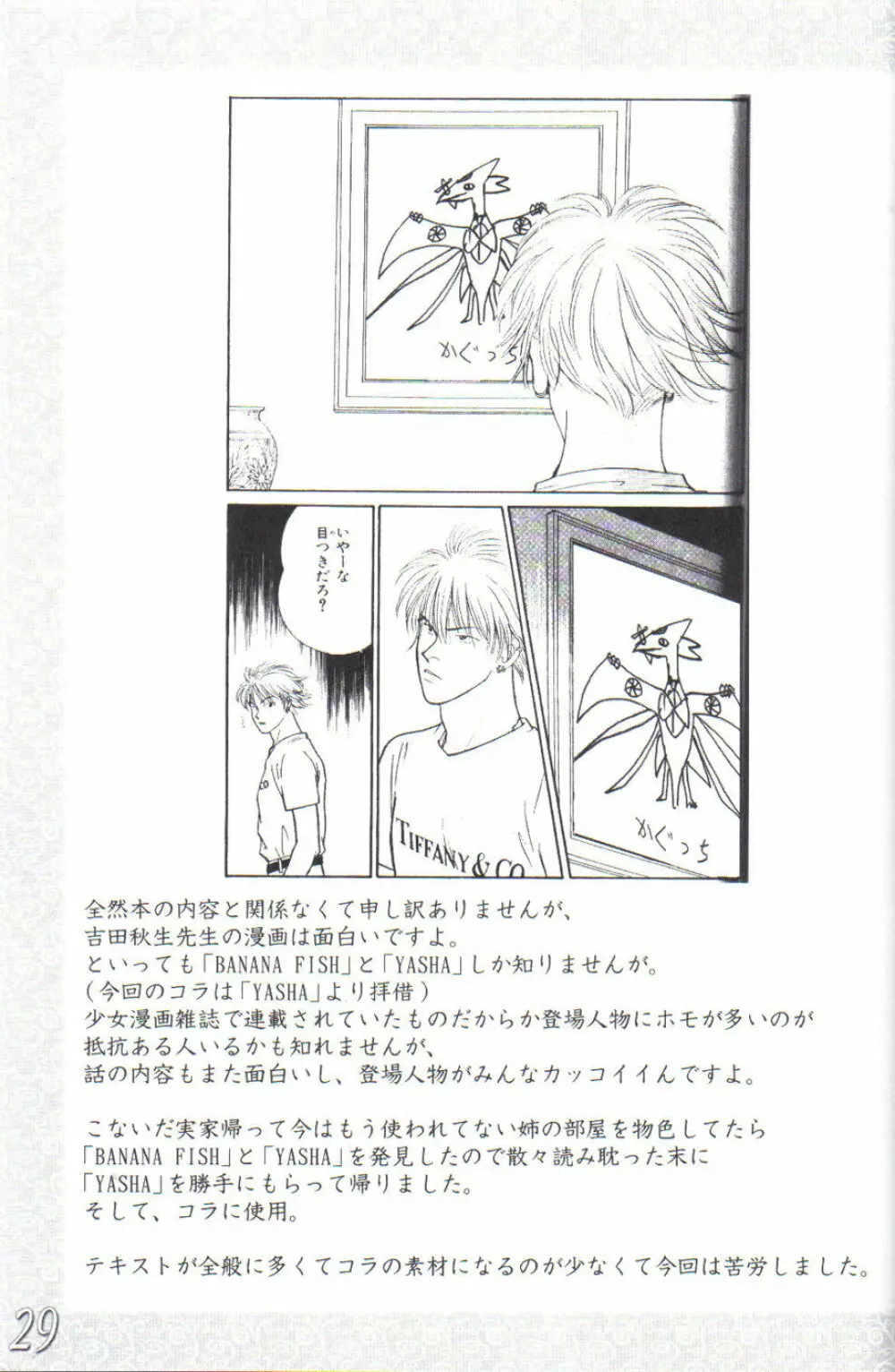 H専 vol.7 Page.28