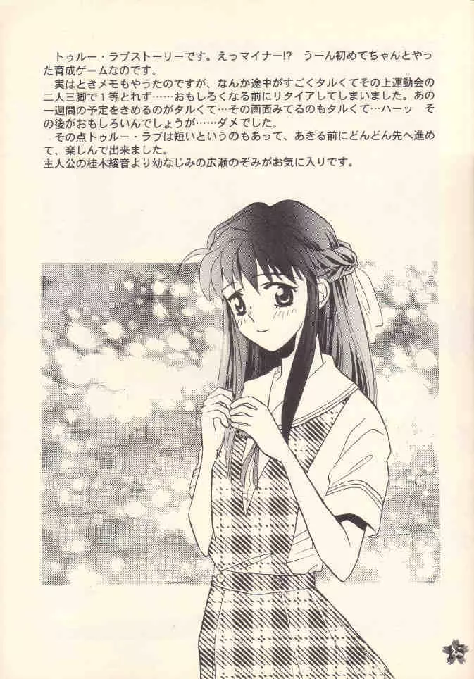 少女Ａ Page.14