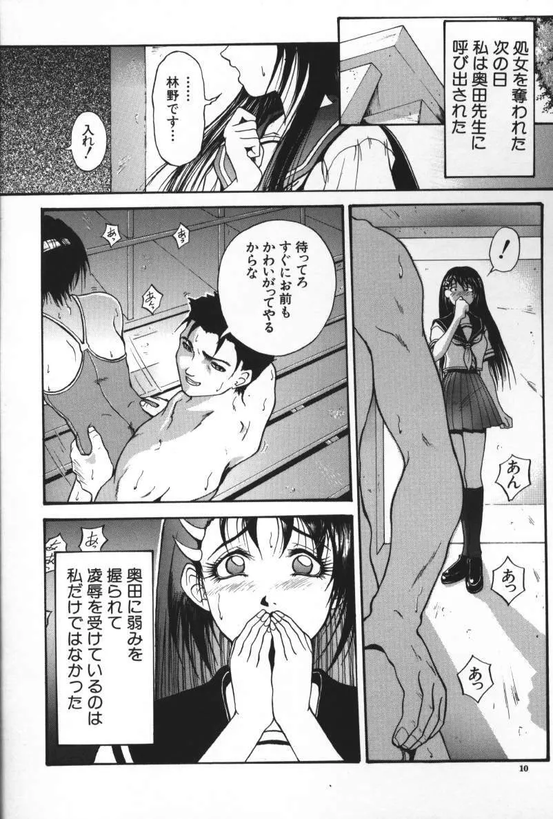 ダークサイド Page.10