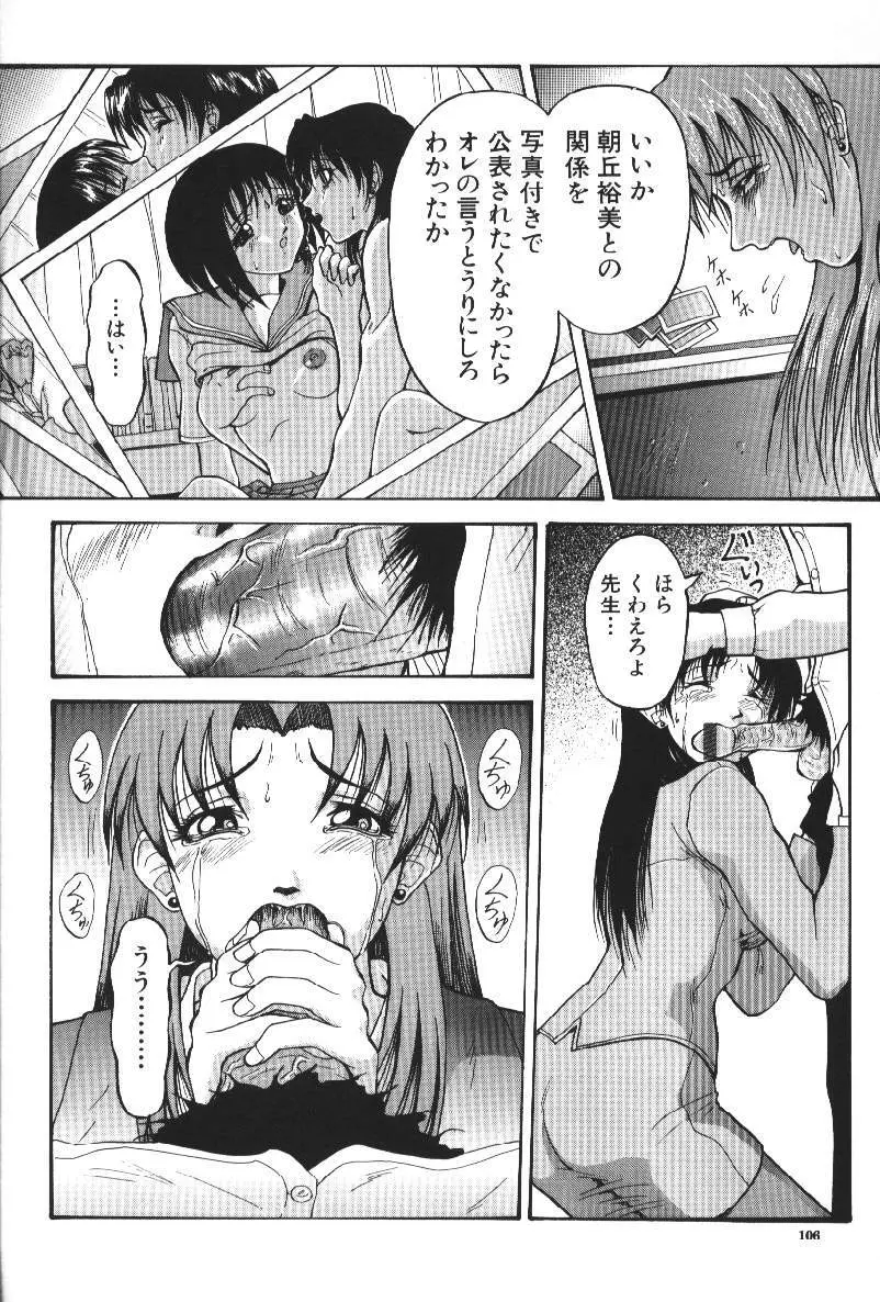 ダークサイド Page.106