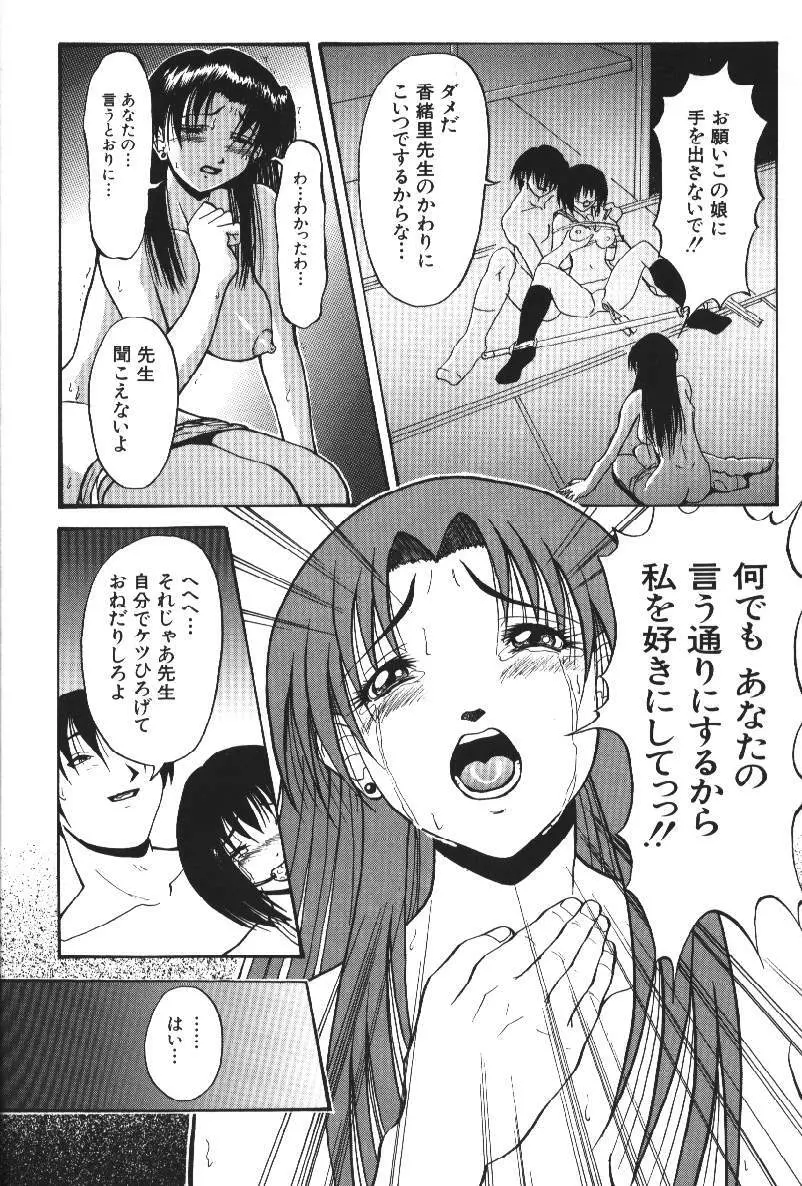 ダークサイド Page.116