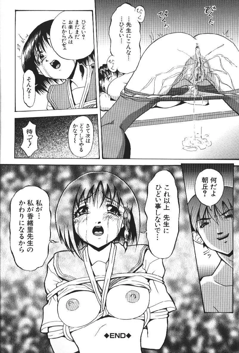 ダークサイド Page.122