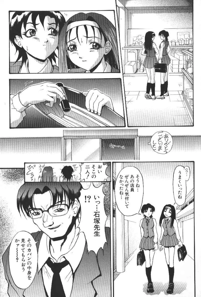 ダークサイド Page.143