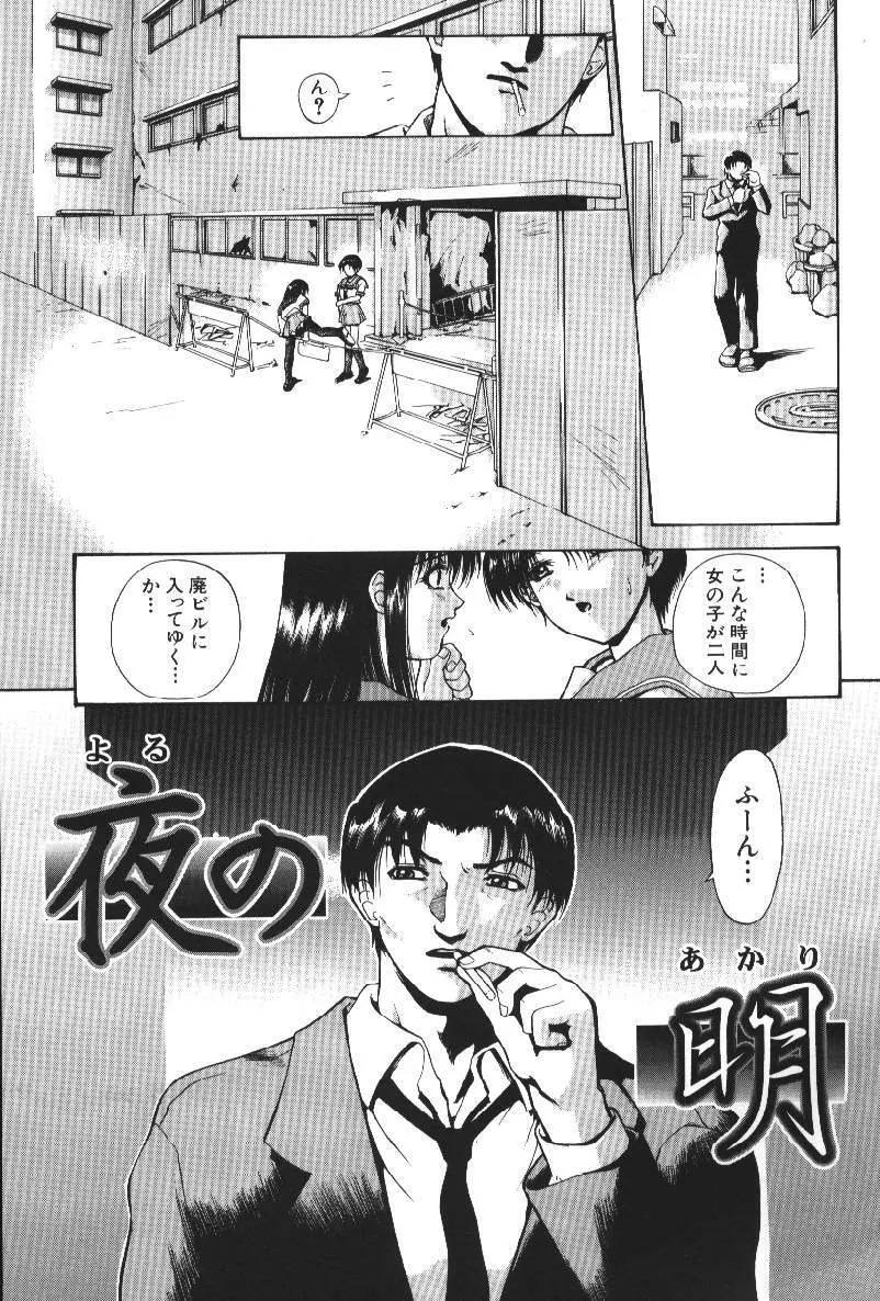 ダークサイド Page.83