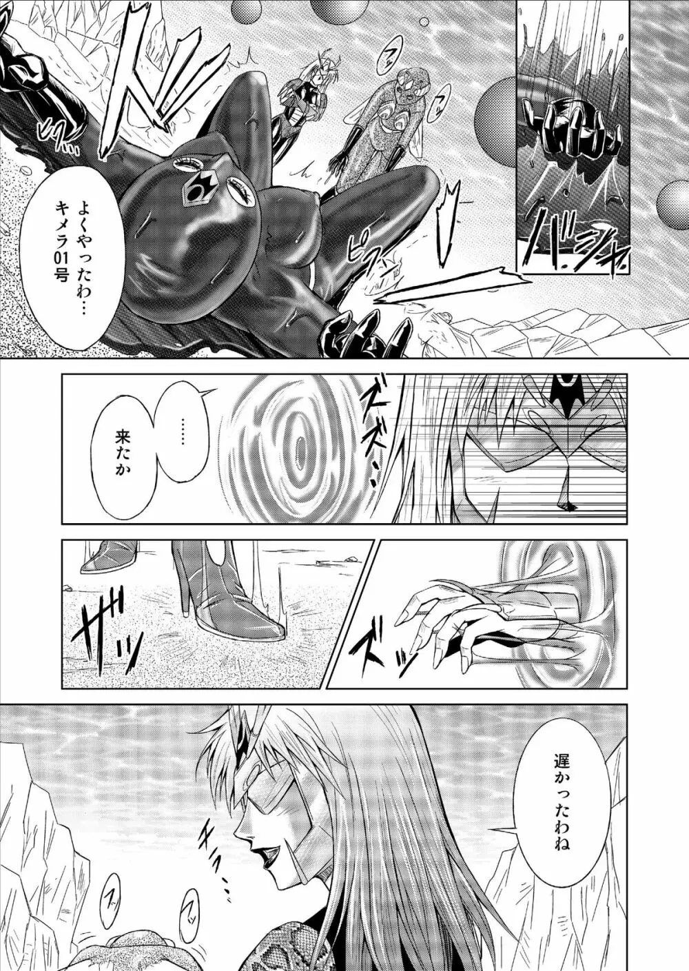 特防戦隊ダイナレンジャー ～ヒロイン快楽洗脳計画～ Vol.9-11 Page.5