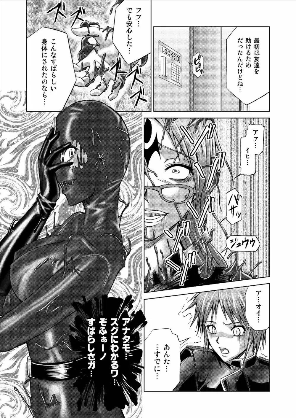 特防戦隊ダイナレンジャー ～ヒロイン快楽洗脳計画～ Vol.9-11 Page.59