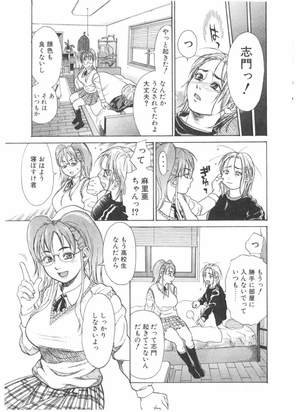 アンクラ Page.5