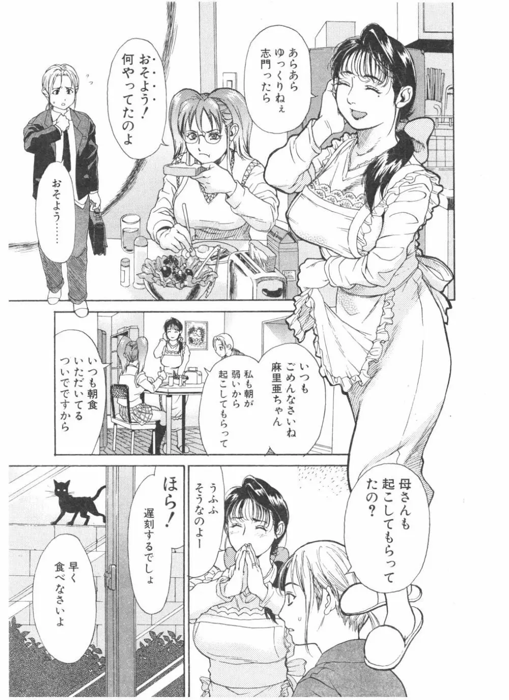 アンクラ Page.7