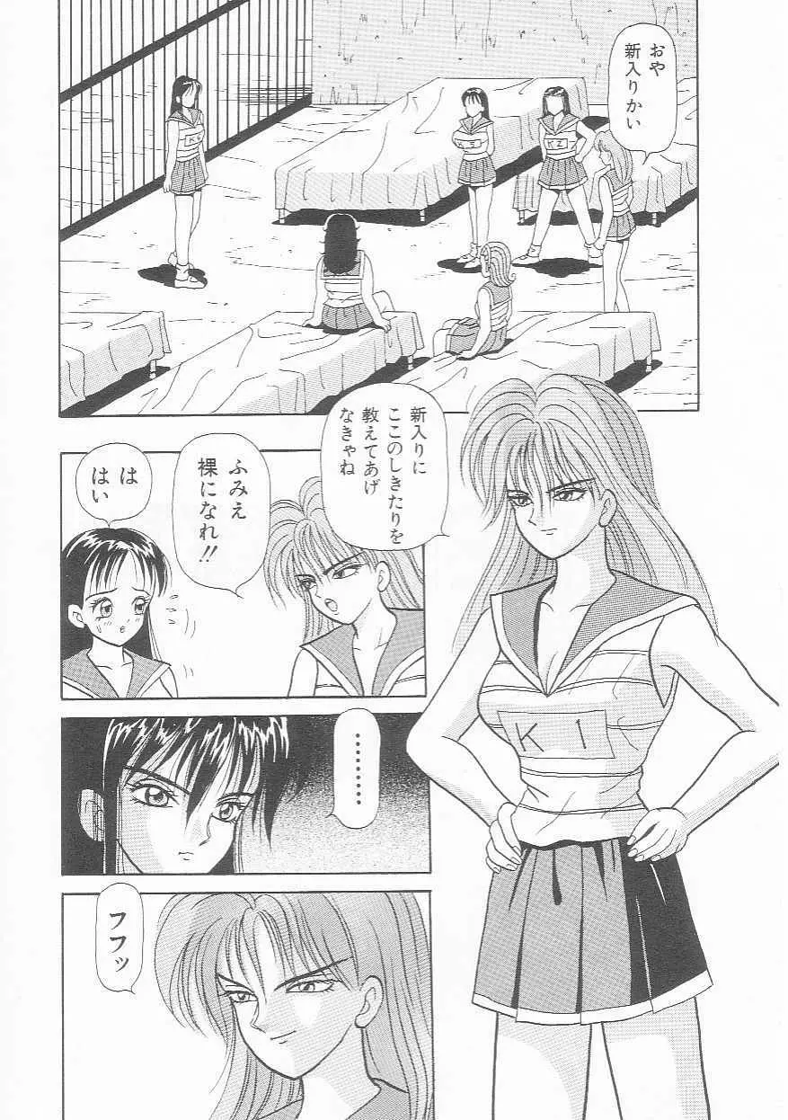 戦闘少女隊 Page.32