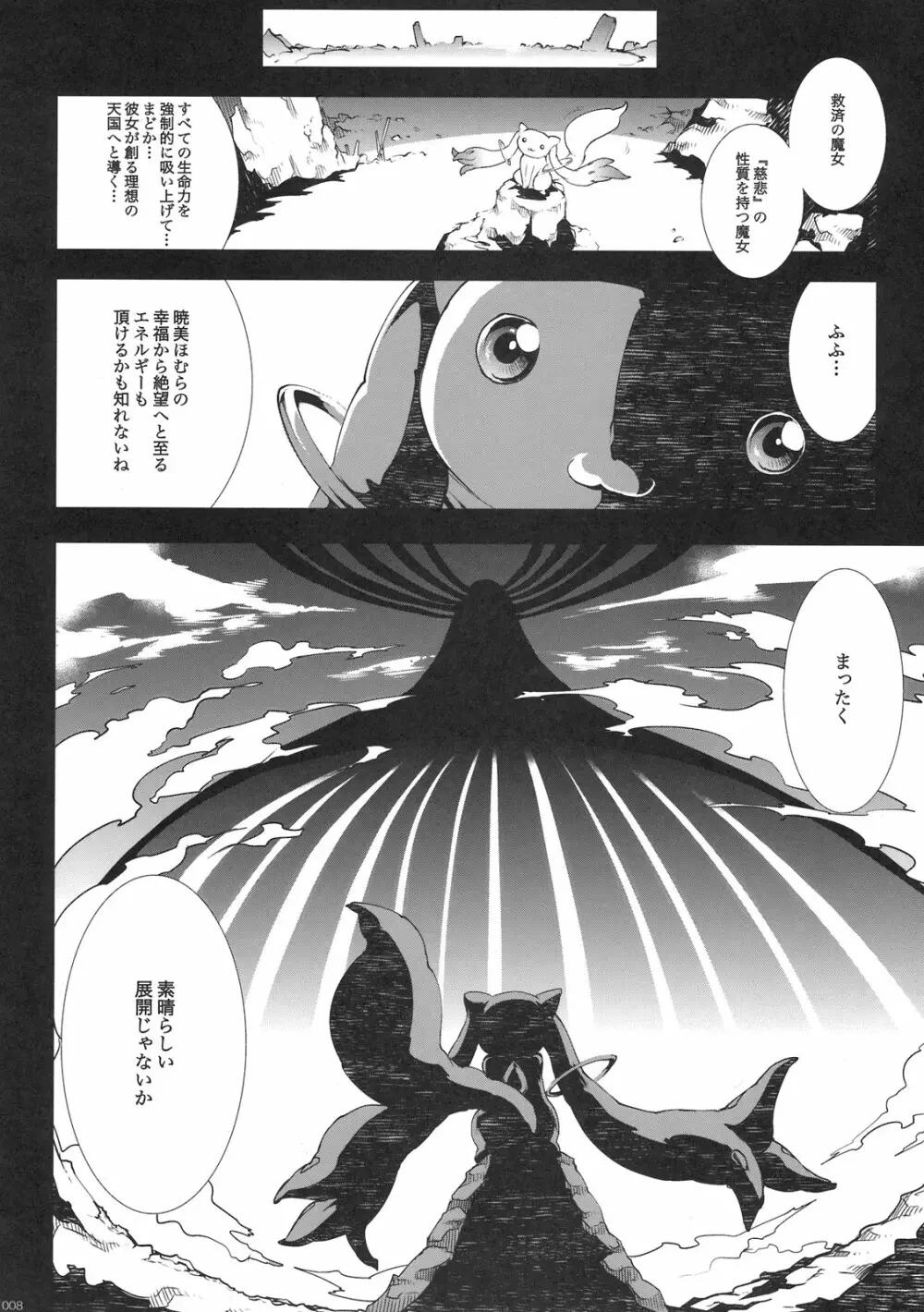 M×H Page.8