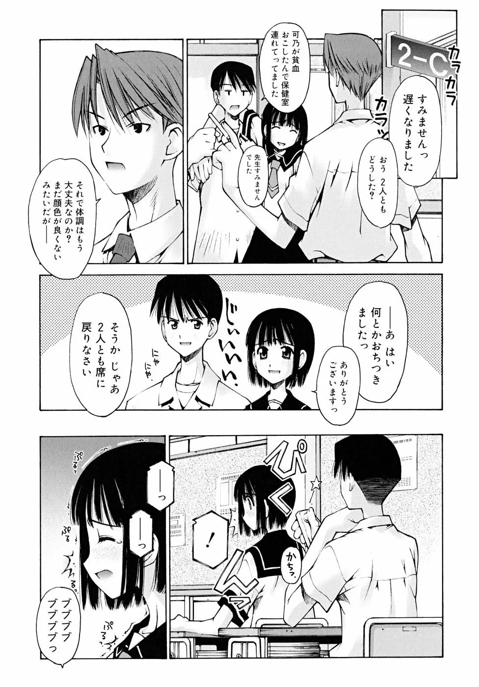 思春期絶対領域 Page.97