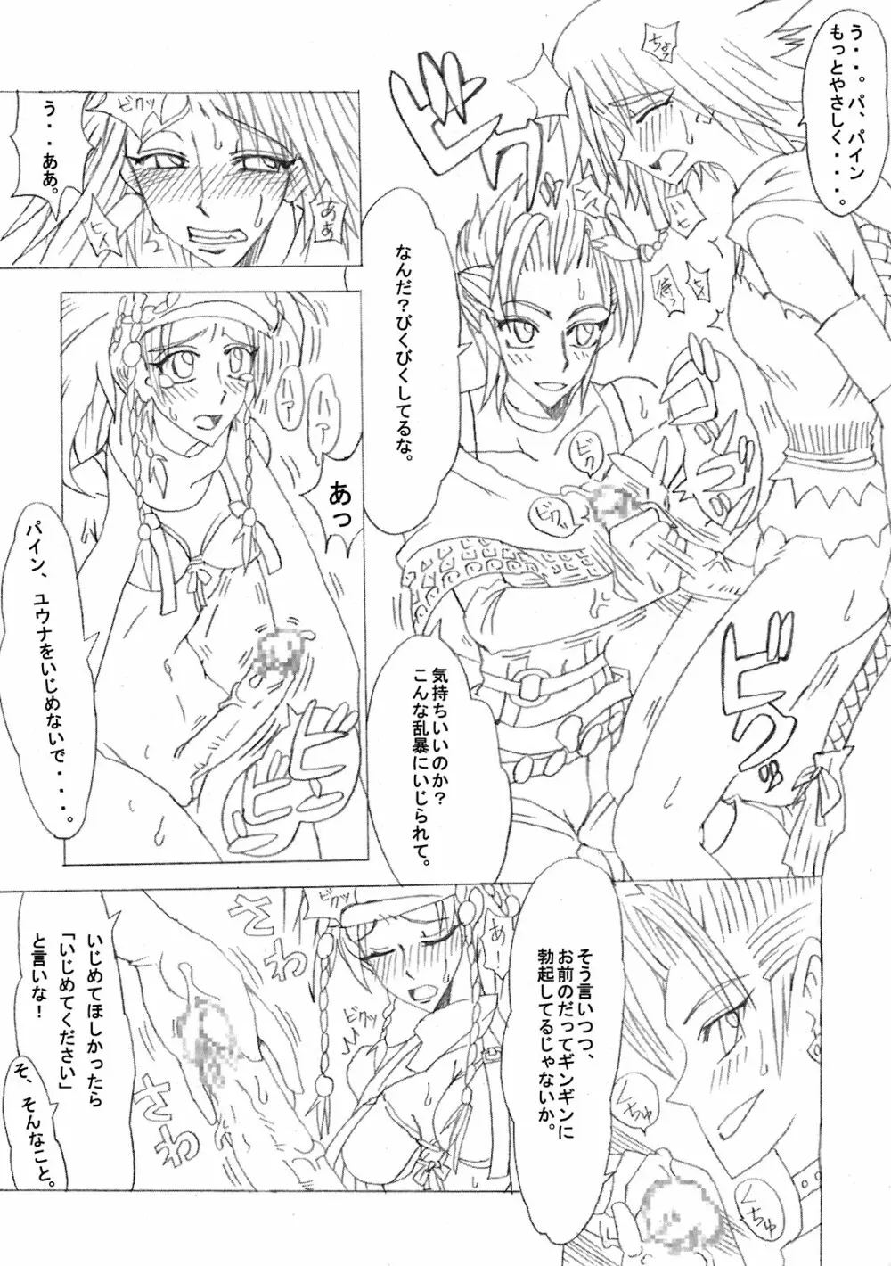 しゃてる 2 Page.21