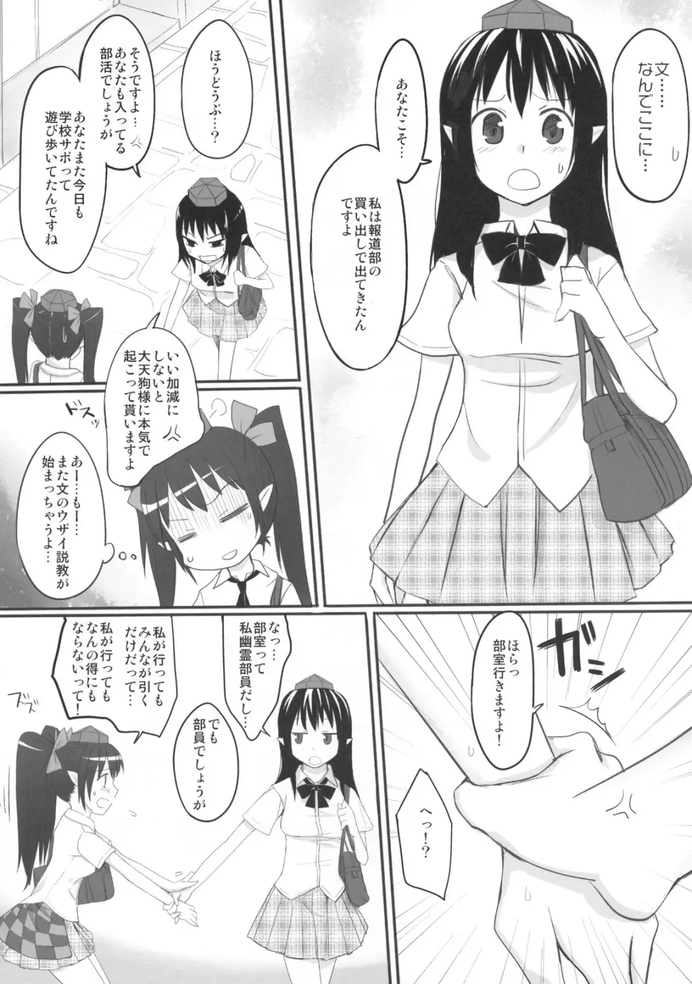 サポはた Page.23