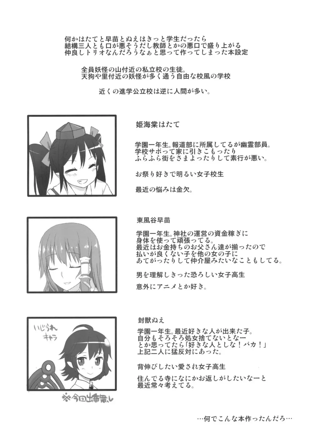 サポはた Page.4