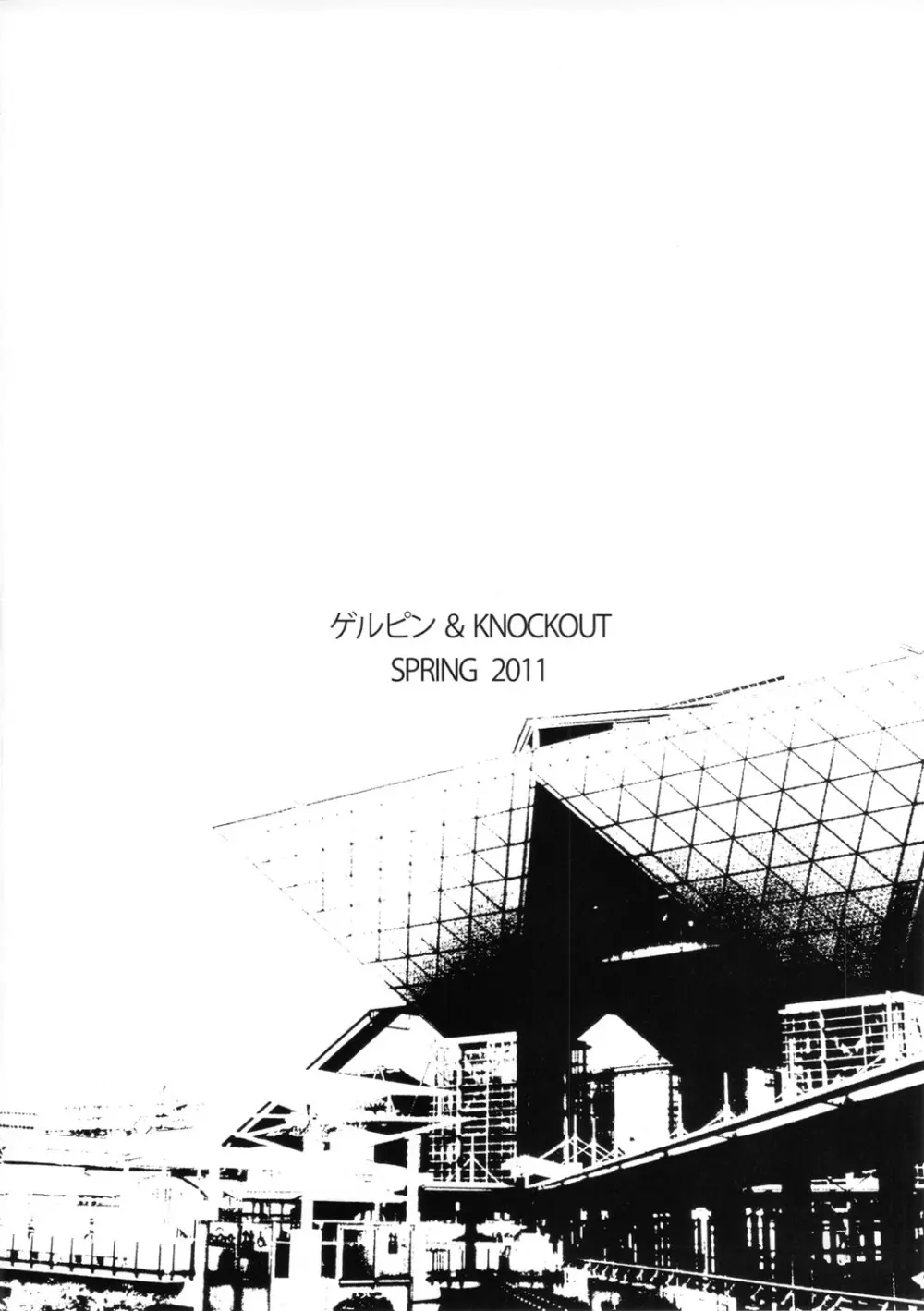 もし高校野球の女子マネージャーが拡張系の『エロ同人誌』を読んだら Page.26