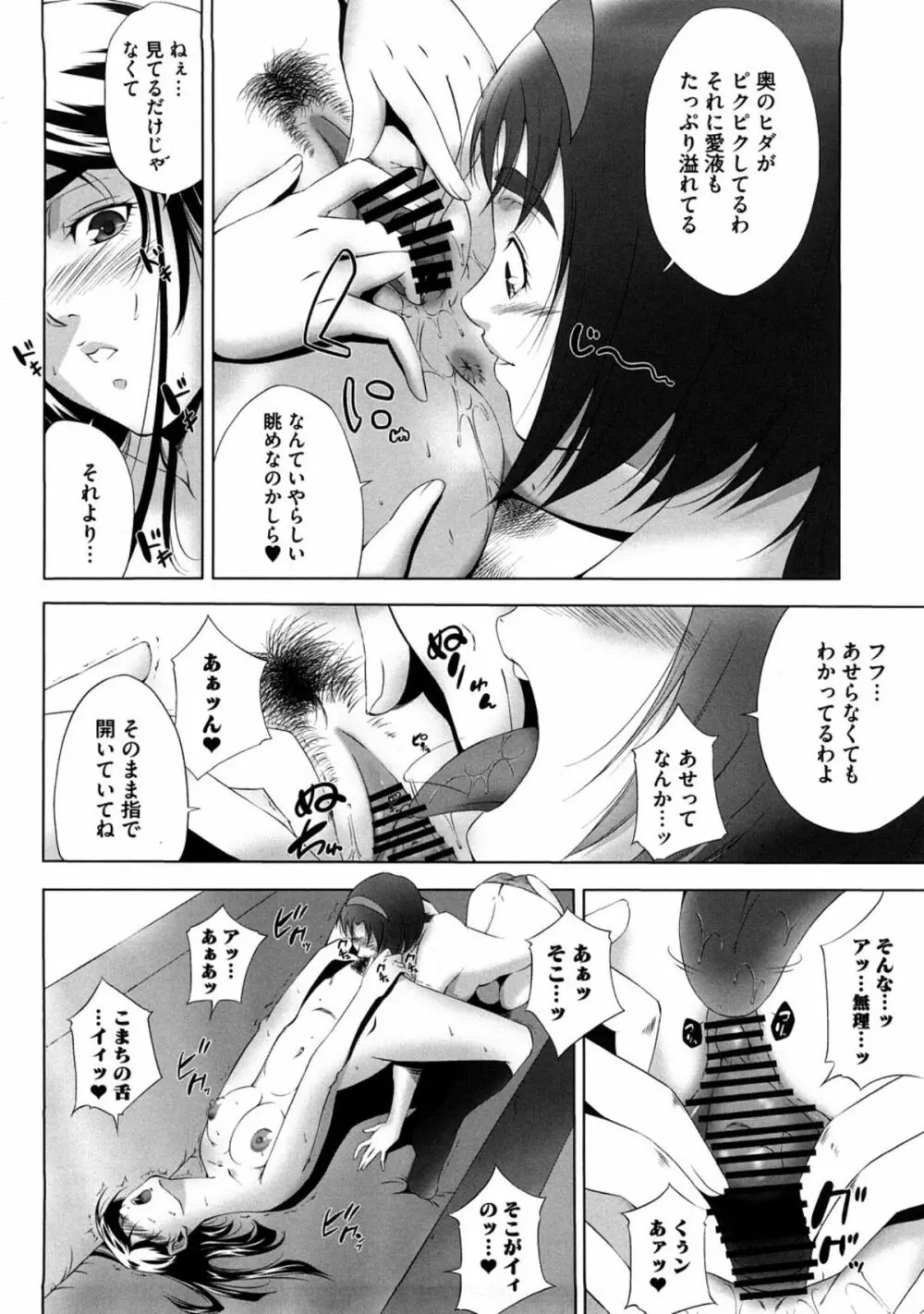 ぴーきす Page.20