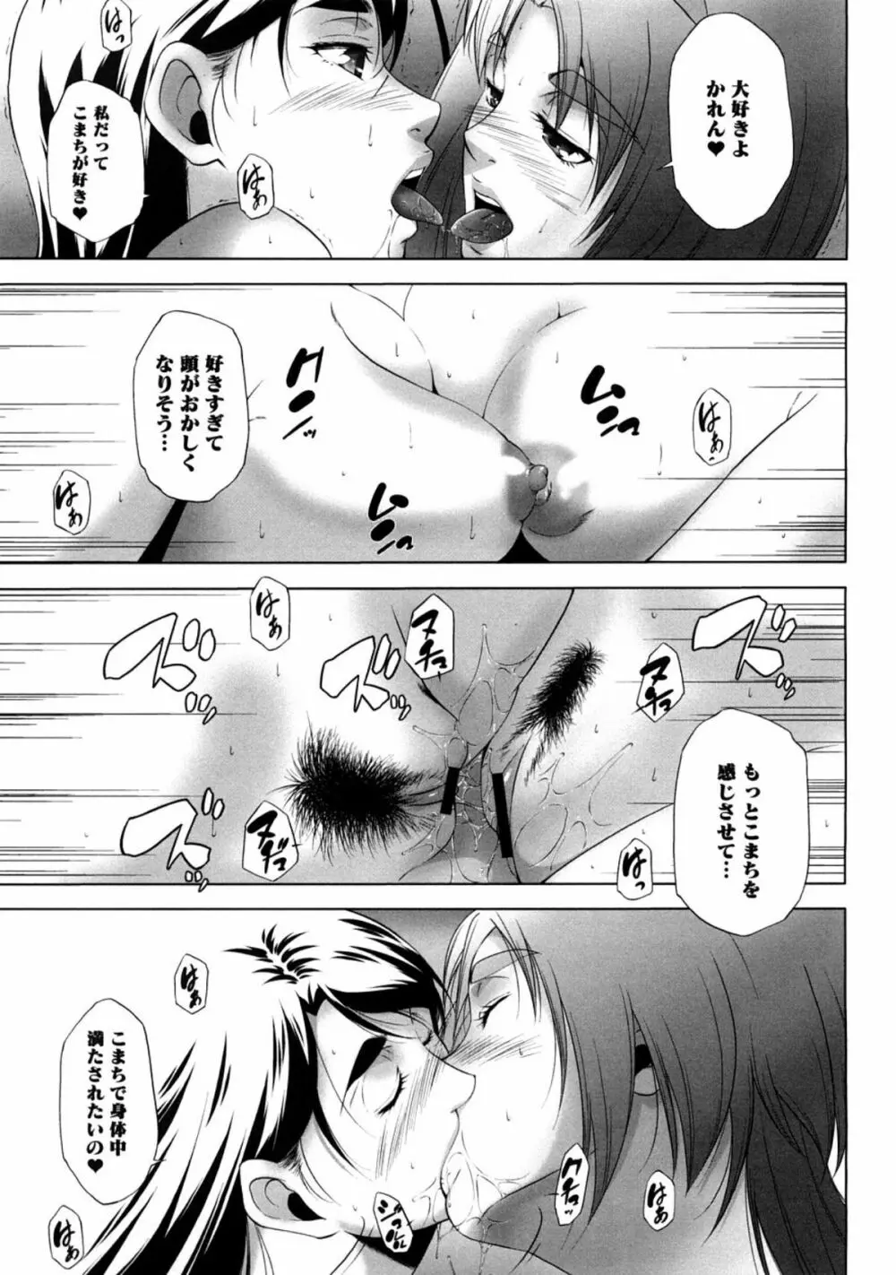 ぴーきす Page.27