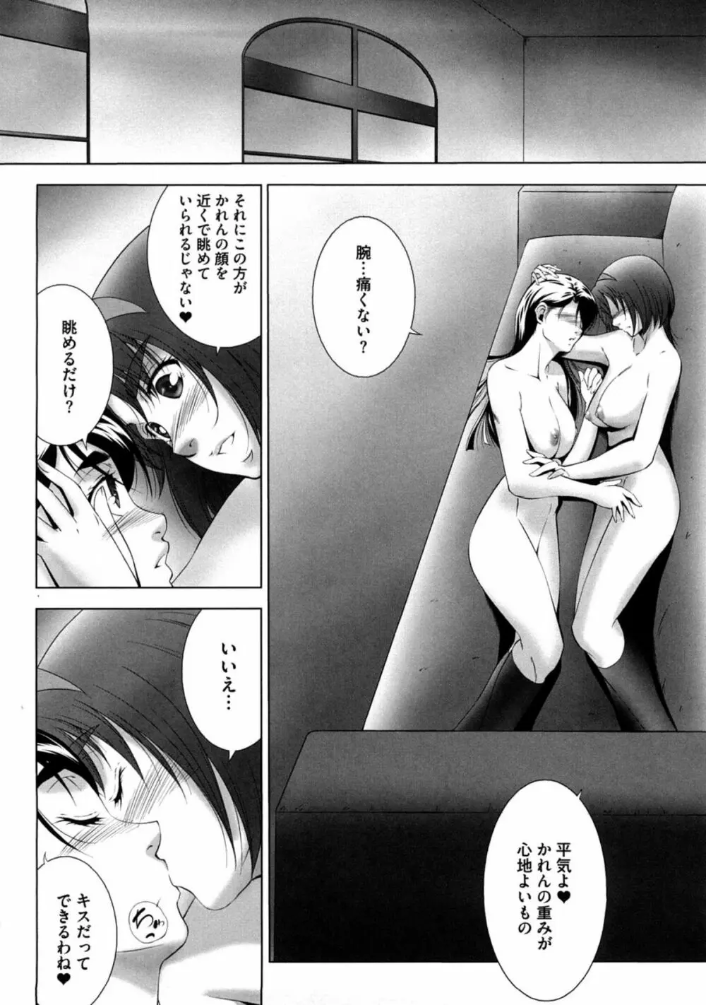 ぴーきす Page.32