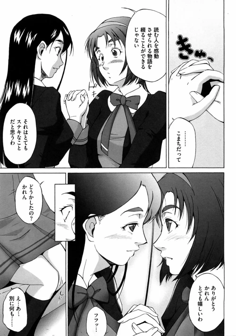 ぴーきす Page.5