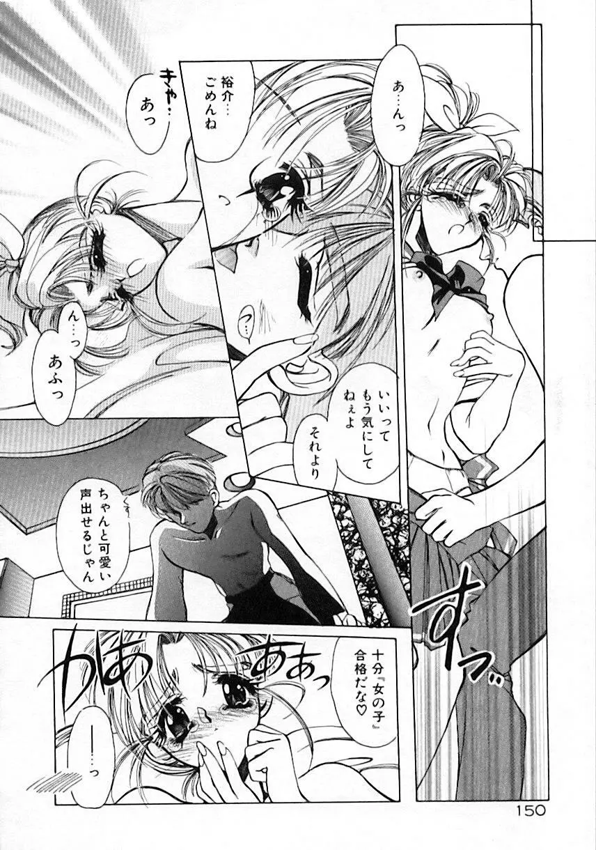 昨日より素敵な笑顔で Page.154