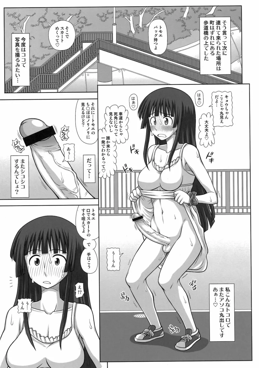 フタロマプラス 2 Page.13