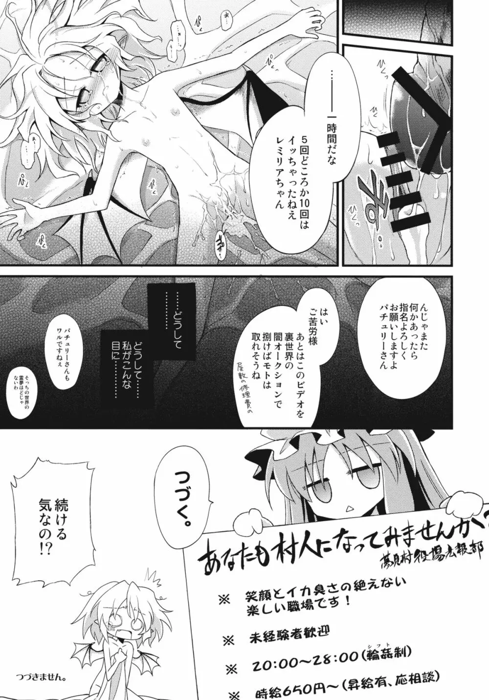 れみりあをクッキング!! Page.17