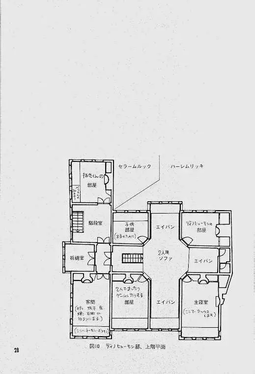 天然同胞宮殿遠近法の書 Page.27