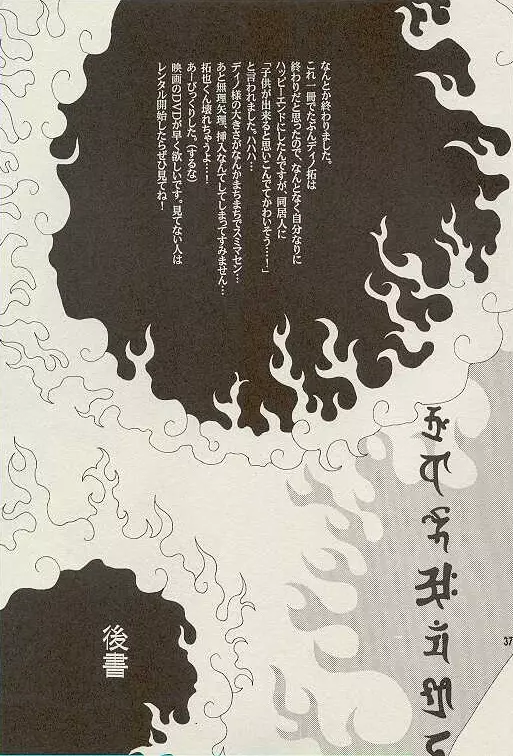 天然同胞宮殿遠近法の書 Page.36