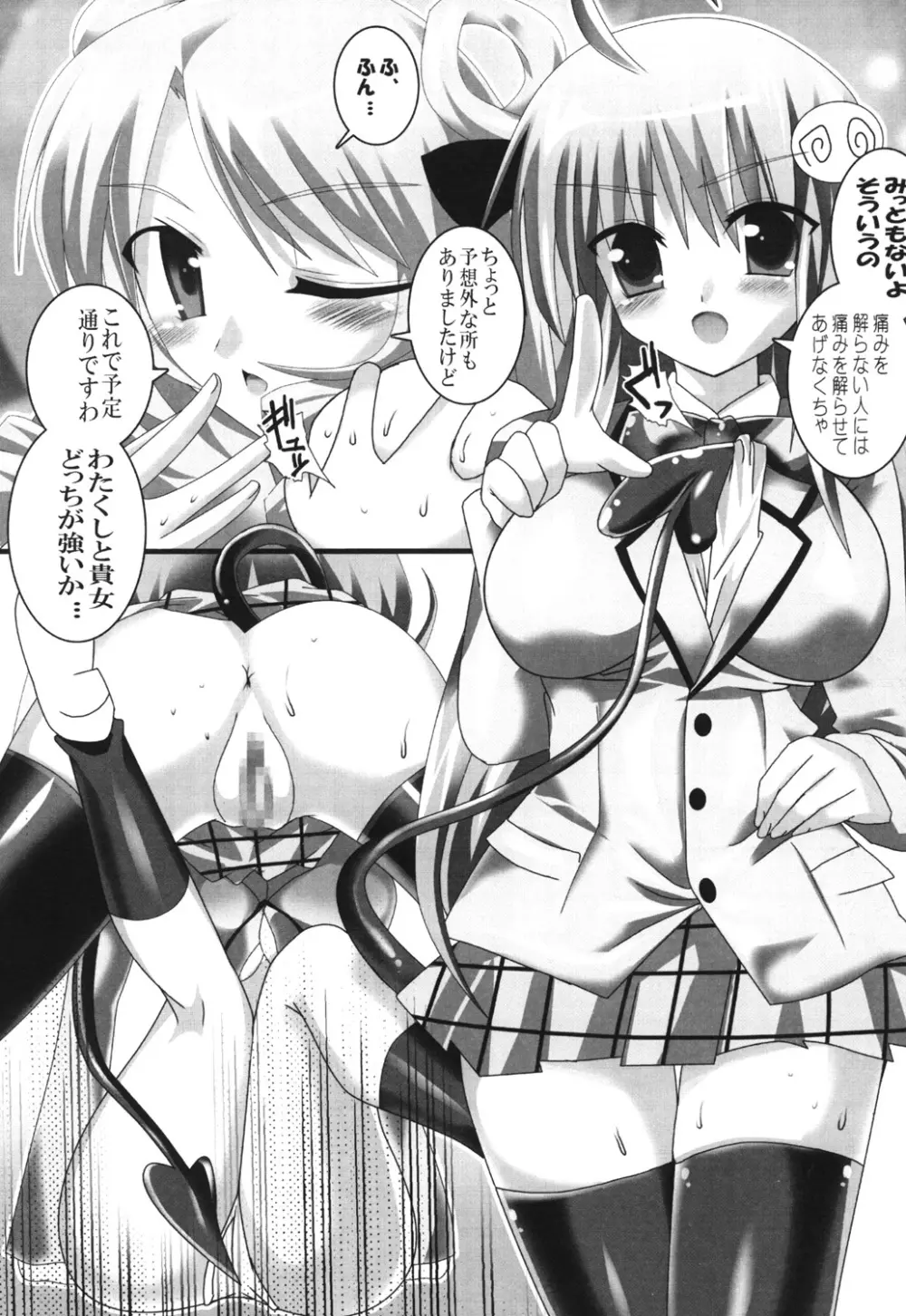 スーパーヒロイン大戦SEXY～レズ萌え!総集編～ Page.59