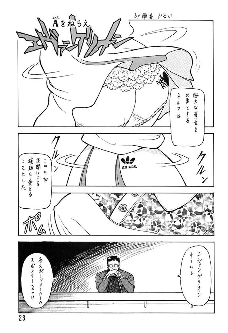 朝鮮飴 Ver.08 Page.21