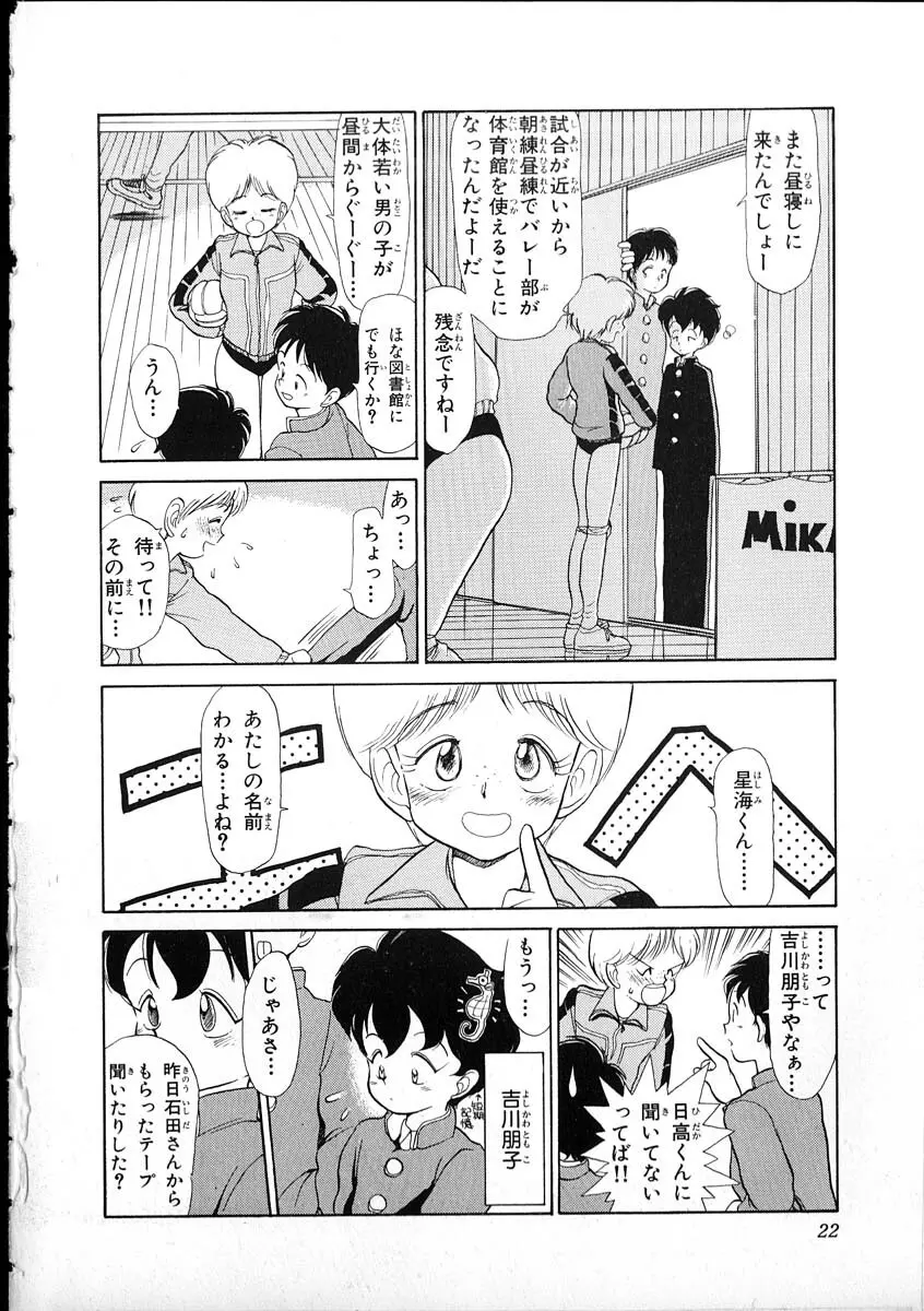 フレックスキッド VOL.1 Page.19