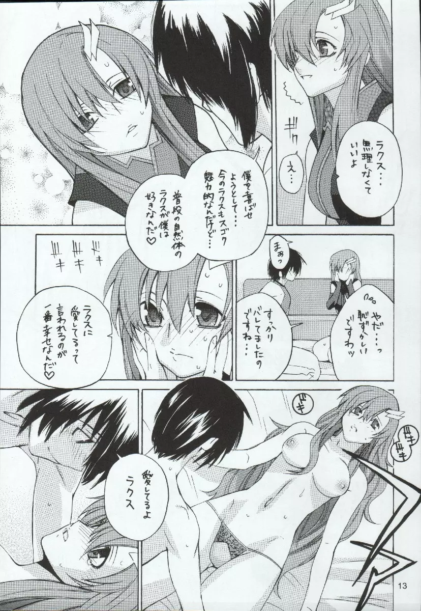 crossroad 光 Page.13