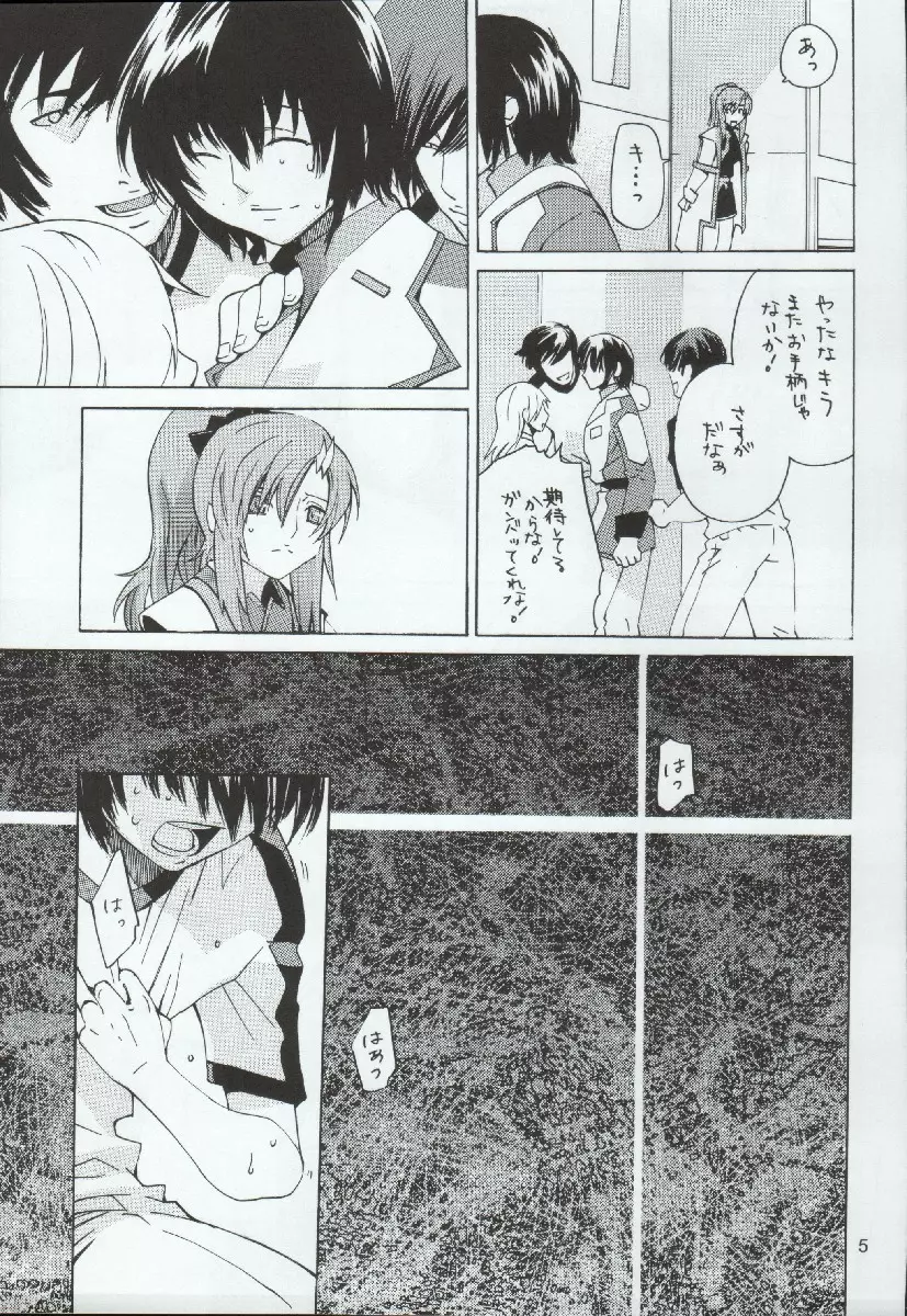 crossroad 光 Page.5