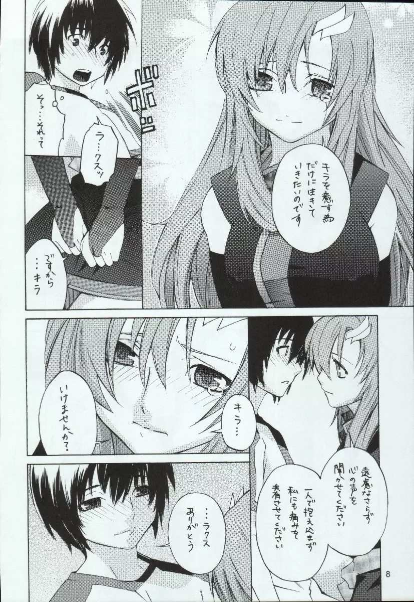 crossroad 光 Page.8