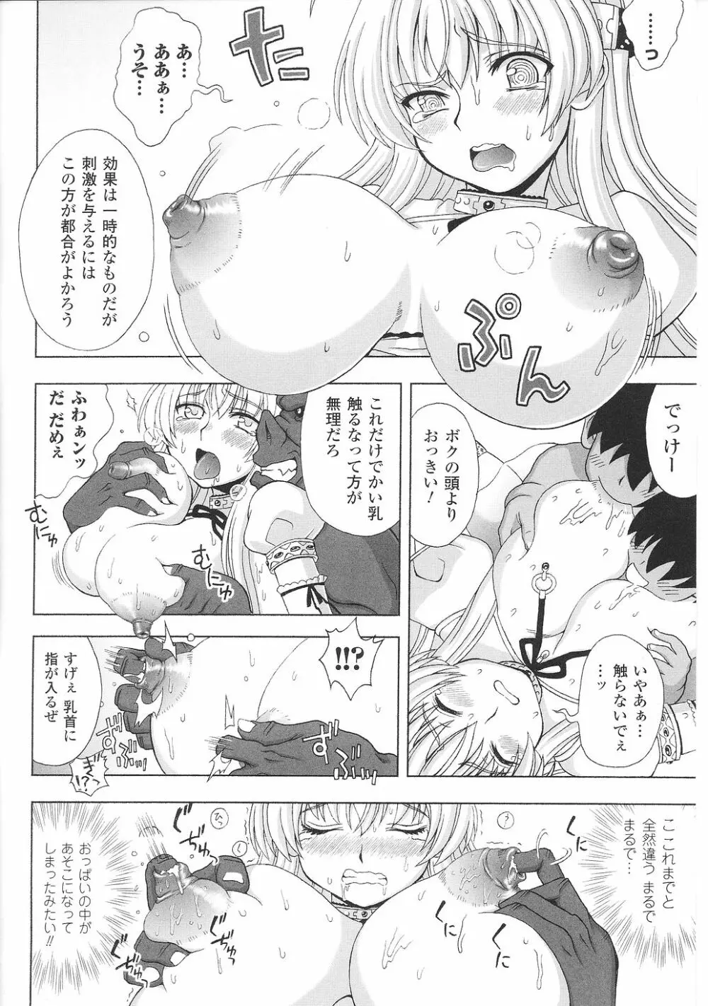 淫堕の姫騎士ジャンヌ Page.20