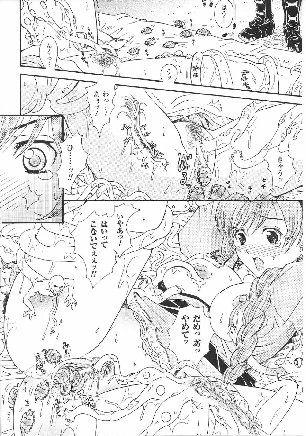 淫堕の姫騎士ジャンヌ Page.70