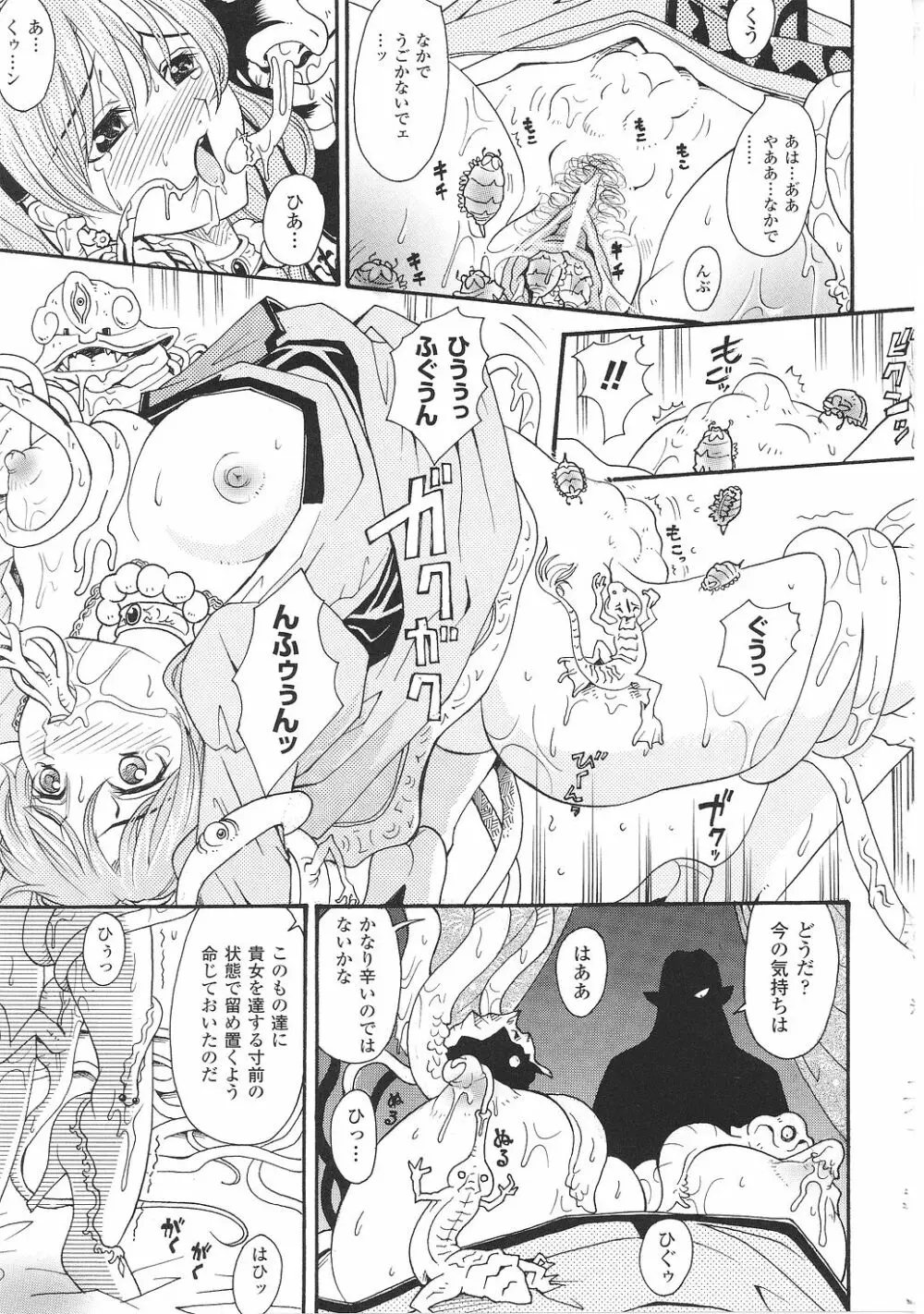 淫堕の姫騎士ジャンヌ Page.71
