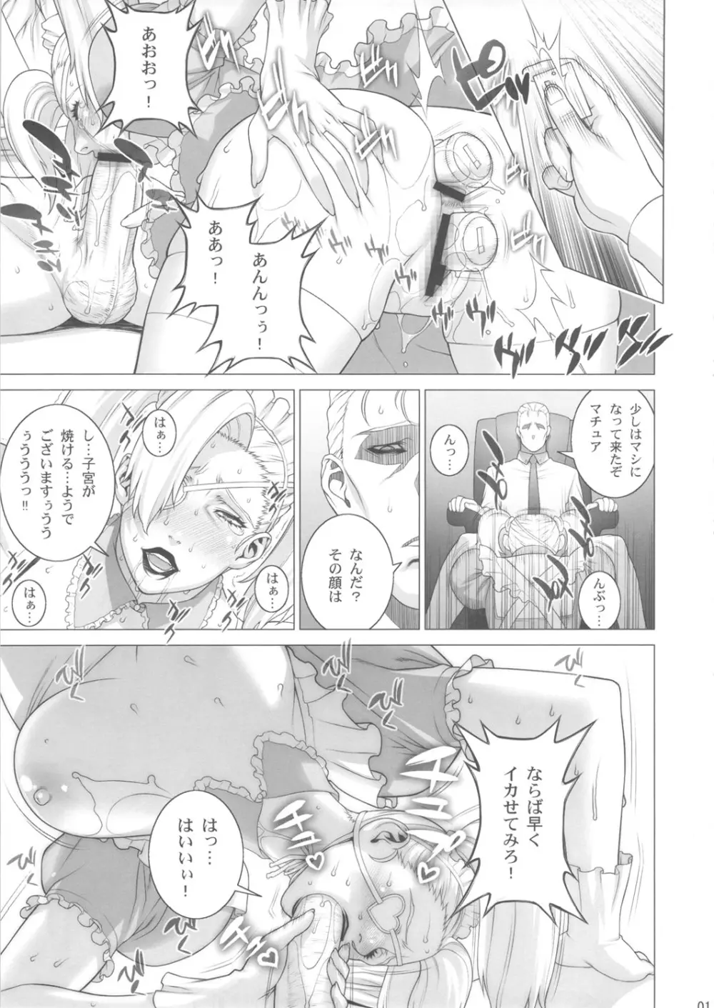 妻舞喰いして欲しいの Page.14