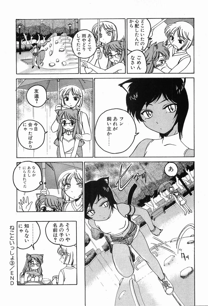 ガラムマサラはかくし味♡ Page.104