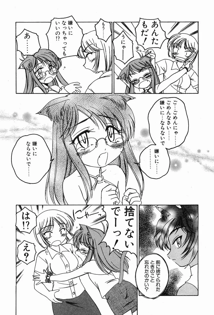 ガラムマサラはかくし味♡ Page.113