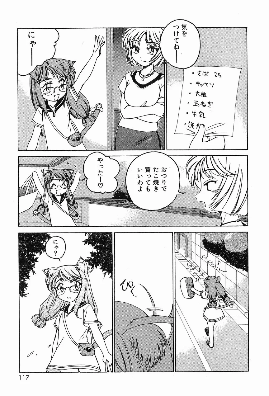 ガラムマサラはかくし味♡ Page.121