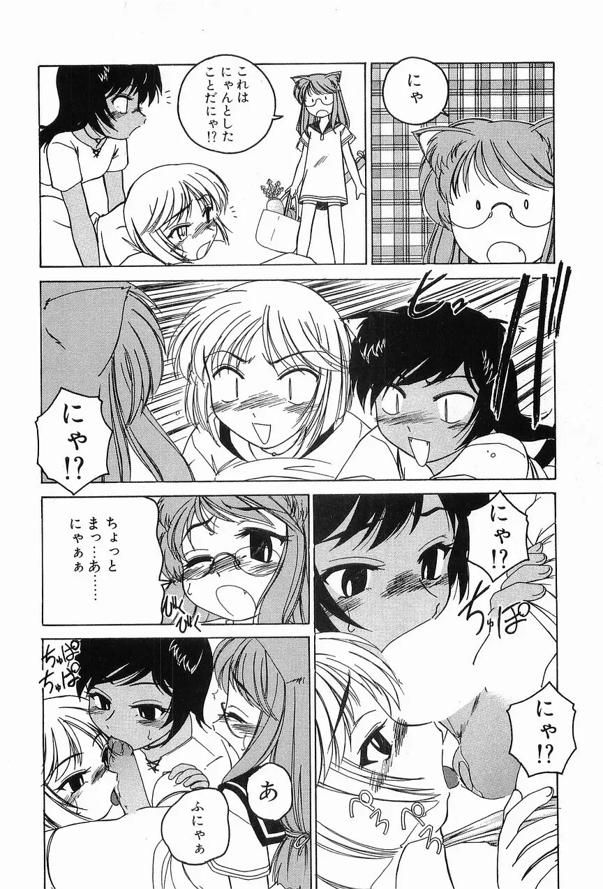 ガラムマサラはかくし味♡ Page.134