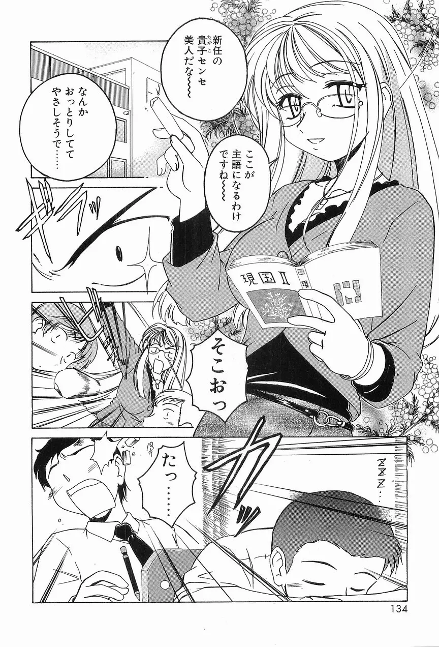 ガラムマサラはかくし味♡ Page.138