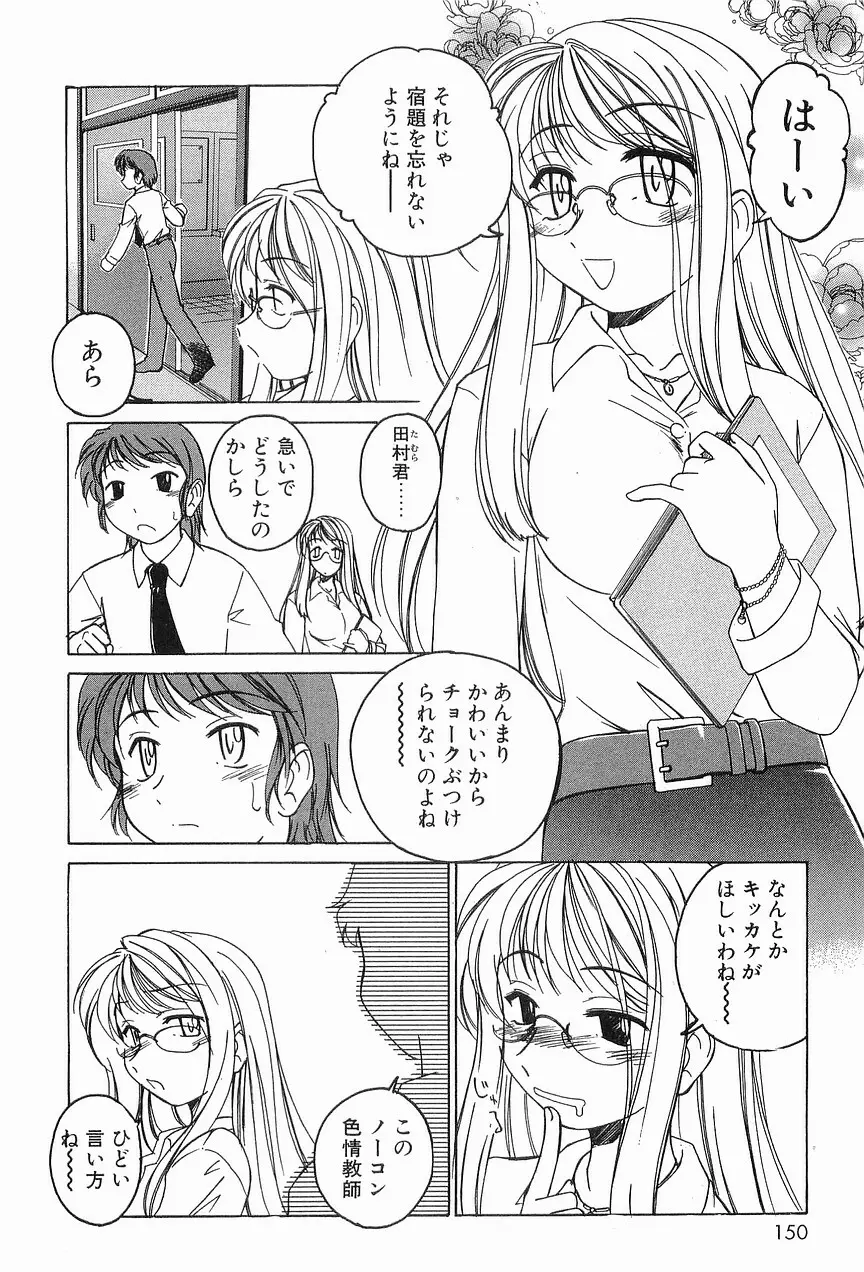 ガラムマサラはかくし味♡ Page.154