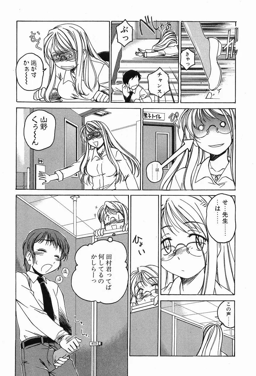 ガラムマサラはかくし味♡ Page.157