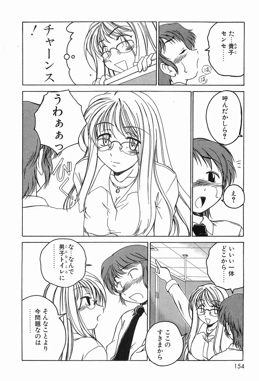 ガラムマサラはかくし味♡ Page.158